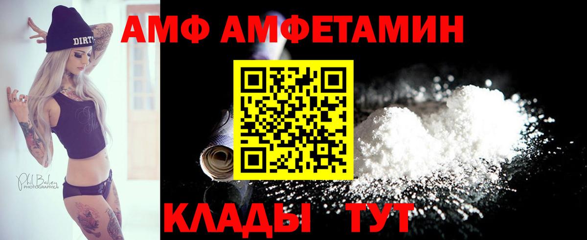 Амфетамин Розовый Сертолово