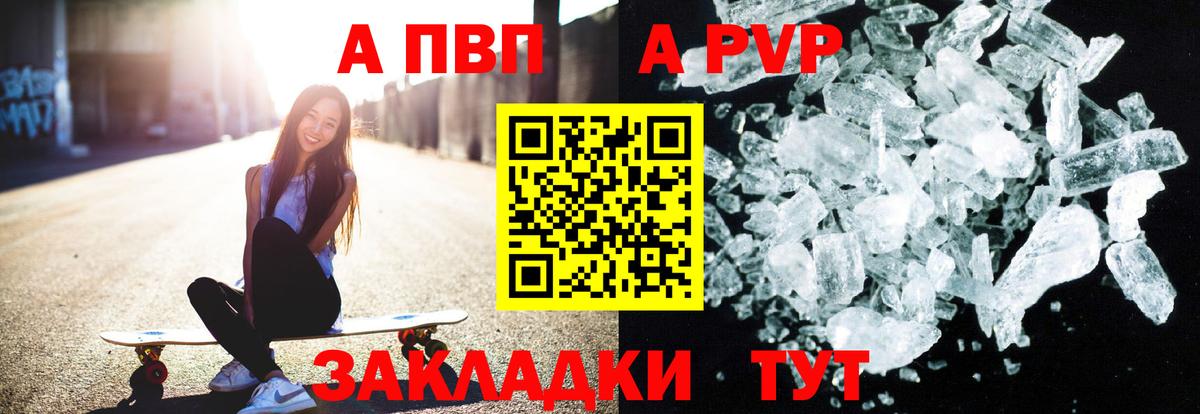 APVP крисы CK  Альфа ПВП  Сертолово  А ПВП СК  Вход с VPN  Alpha PVP крисы CK 