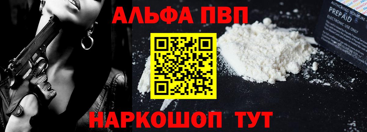 Alpha PVP крисы CK Сертолово