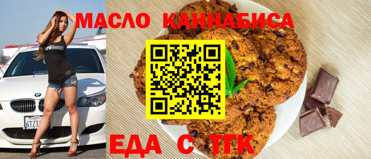 Сертолово  Еда ТГК марихуана  Вход с VPN 
