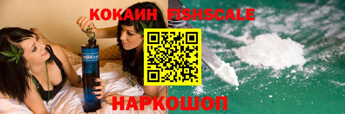 Кокаин Перу  Cocaine  Сертолово  Вход с VPN  Кокаин 99% 