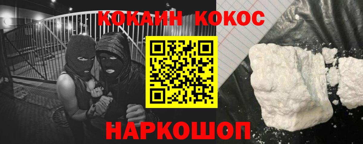 Кокаин Эквадор Сертолово