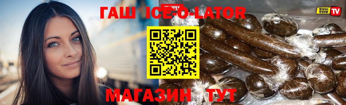 ГАШ  ГАШ hashish  Вход с VPN  Сертолово 