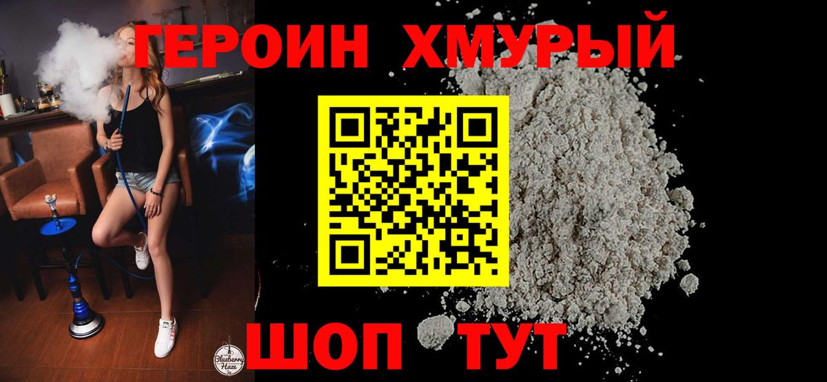 ГЕРОИН афганец Сертолово