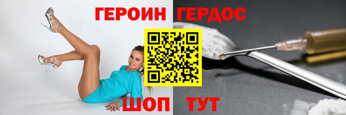 Сертолово  ГЕРОИН  Вход с VPN  ГЕРОИН Афган 
