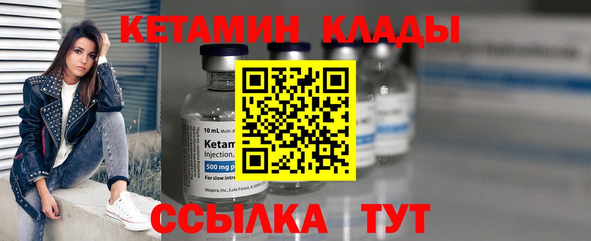 Сертолово  Кетамин VHQ  Вход с VPN 