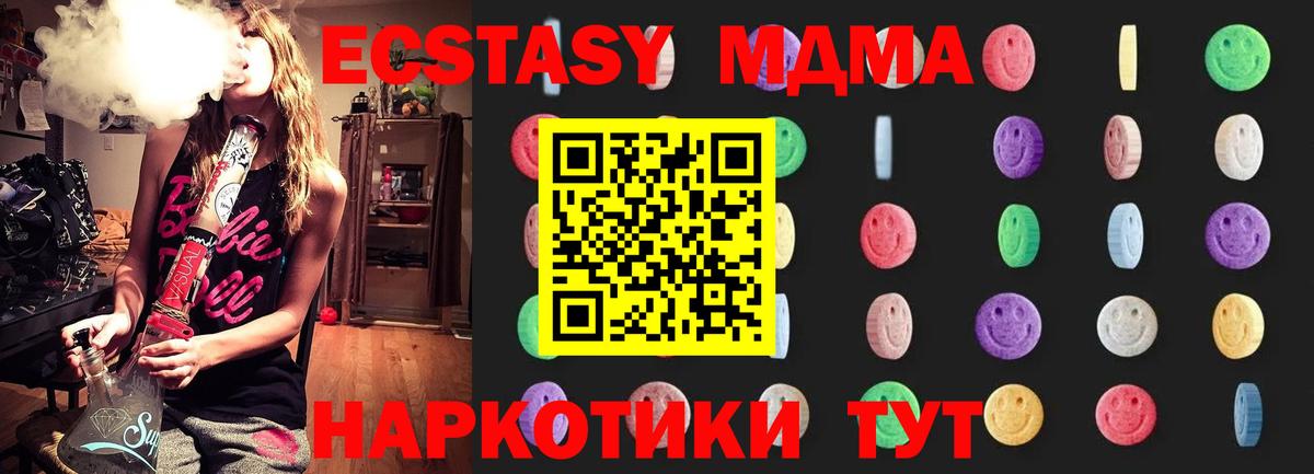 МДМА кристаллы  МДМА молли  Сертолово  Вход с VPN 