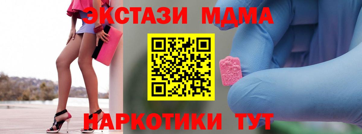 MDMA кристаллы Сертолово