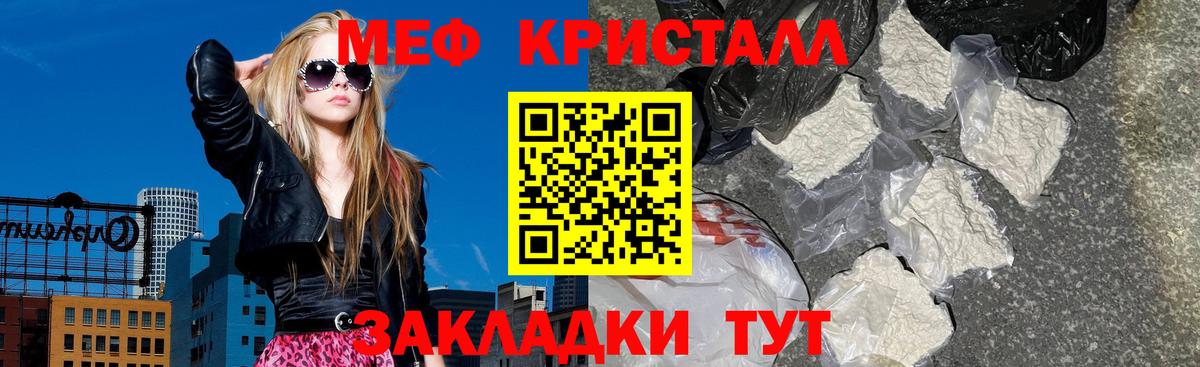 Мефедрон  Вход с VPN  Сертолово  МЯУ-МЯУ кристаллы 