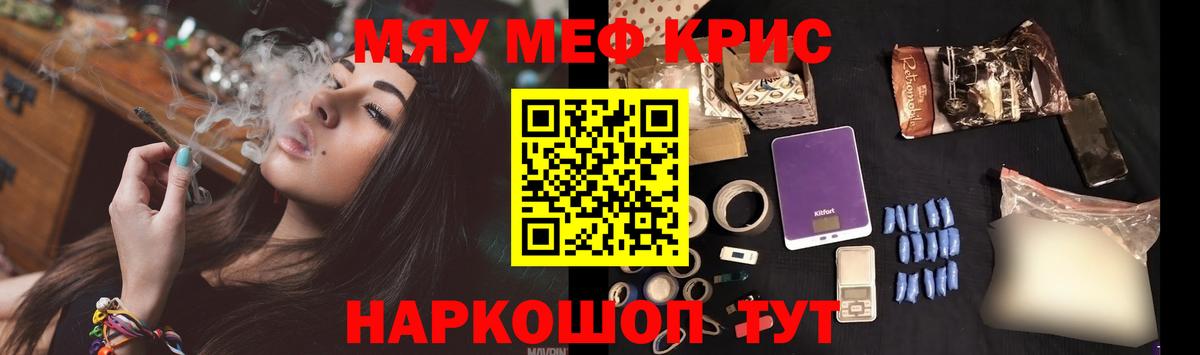 Меф кристаллы Сертолово