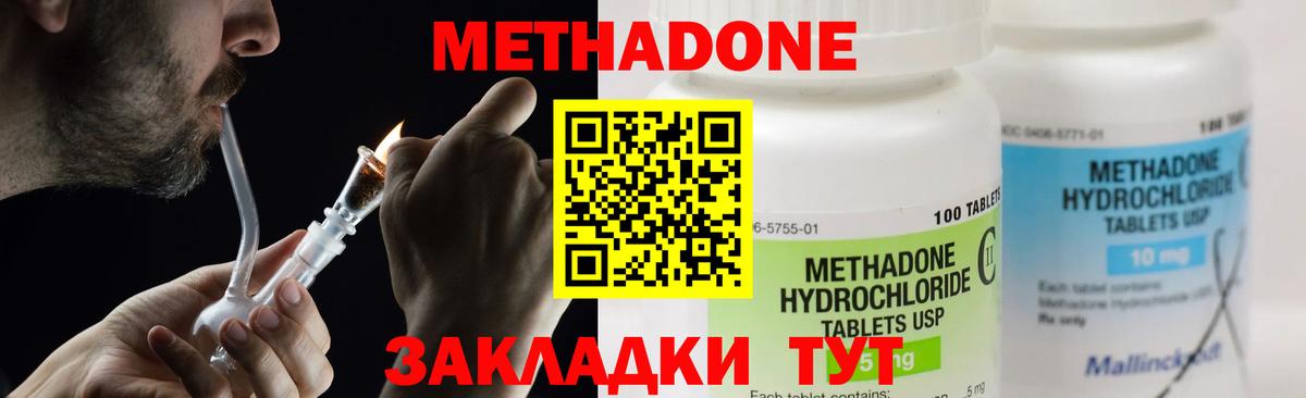 Сертолово  МЕТАДОН кристалл  Вход с VPN  МЕТАДОН кристалл 