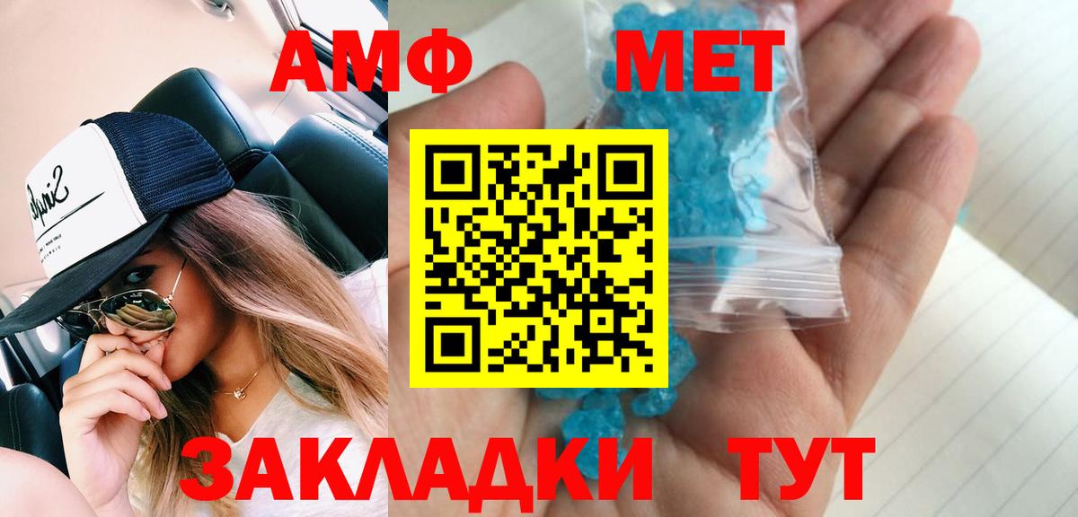 МЕТАМФЕТАМИН пудра Сертолово