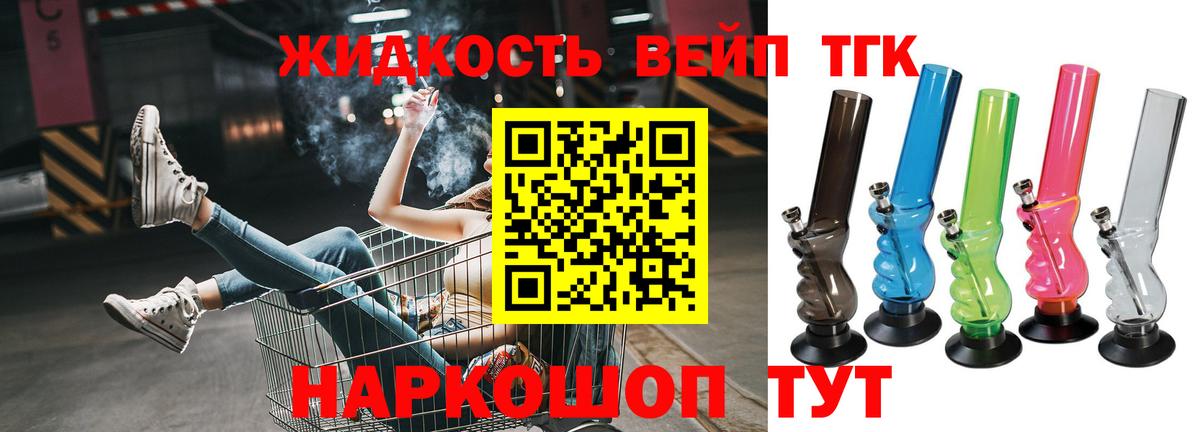Сертолово  Дистиллят ТГК жижа  Вход с VPN 